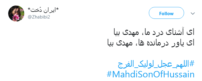 حال ما در هجر مهدی کمتر از یعقوب نیست!/او پسر گم کرده بود و ما پدر گم کرده ایم...&zwnj;