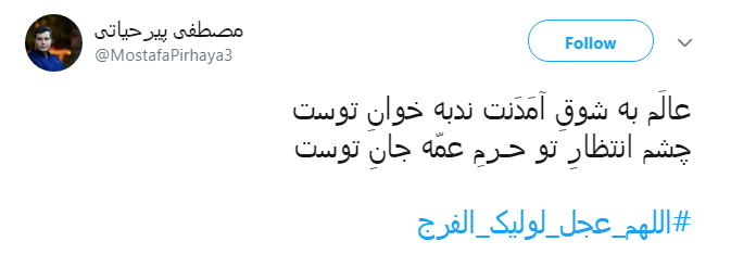 حال ما در هجر مهدی کمتر از یعقوب نیست!/او پسر گم کرده بود و ما پدر گم کرده ایم...&zwnj;