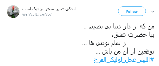 حال ما در هجر مهدی کمتر از یعقوب نیست!/او پسر گم کرده بود و ما پدر گم کرده ایم...&zwnj;