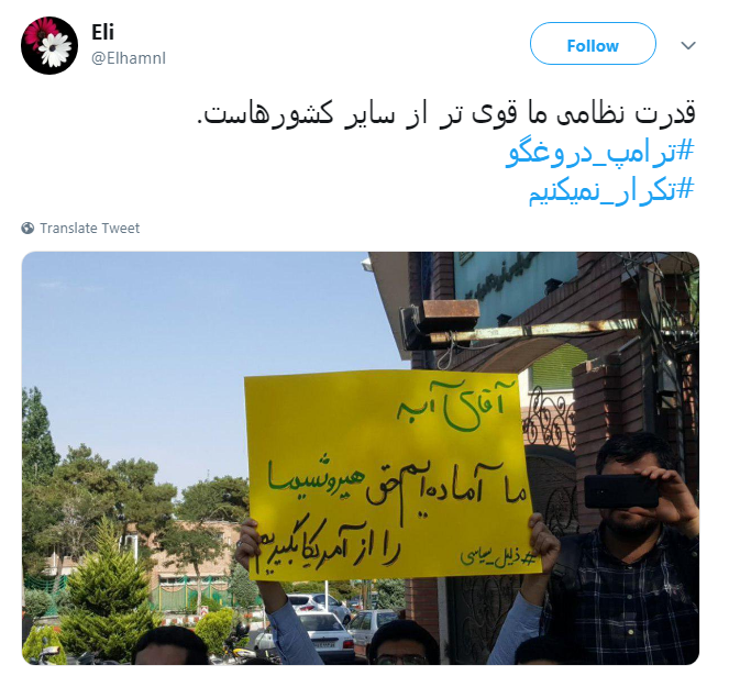 #ترامپ_دروغگو /یکی از صفاتی که ترامپ و امثالهم ندارند صداقته