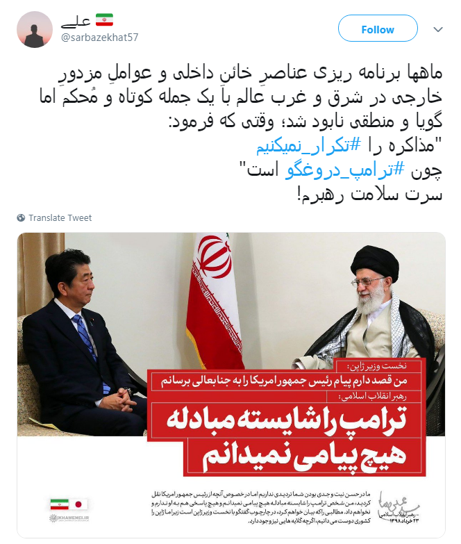 #ترامپ_دروغگو /یکی از صفاتی که ترامپ و امثالهم ندارند صداقته