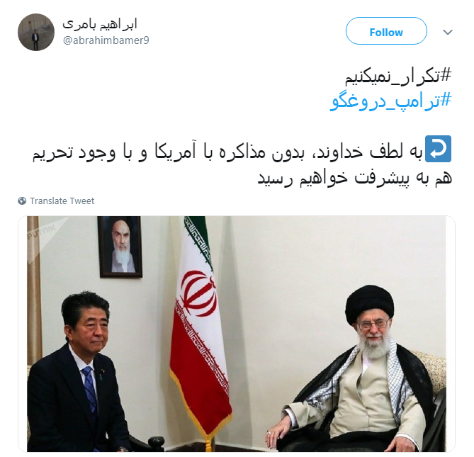 #ترامپ_دروغگو /یکی از صفاتی که ترامپ و امثالهم ندارند صداقته
