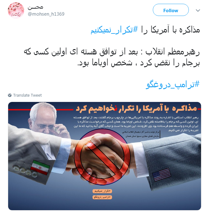 #ترامپ_دروغگو /یکی از صفاتی که ترامپ و امثالهم ندارند صداقته