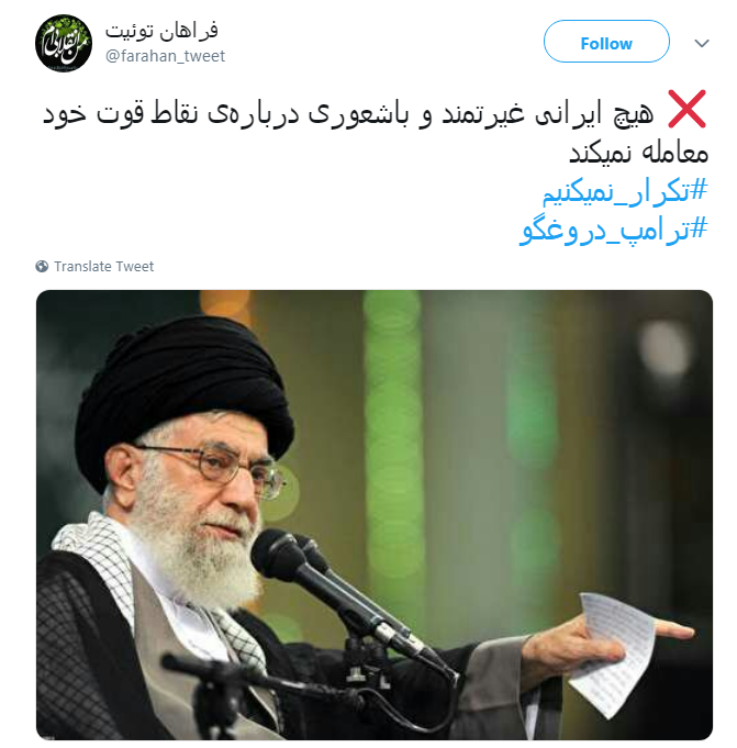 #ترامپ_دروغگو /یکی از صفاتی که ترامپ و امثالهم ندارند صداقته