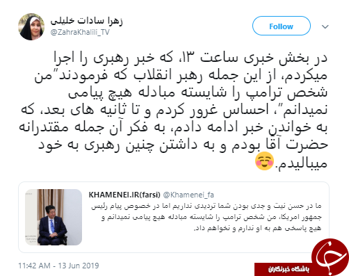 روایت گوینده خبر تلویزیون از لحظه خواندن جمله رهبر انقلاب خطاب به نخست&zwnj;وزیر ژاپن