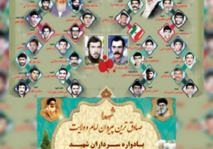 یادواره ۳۷ شهید بخش ناغان برگزار شد
