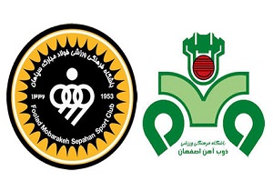 مصاف تیم های اصفهانی با حریفان فارسی و کردستانی