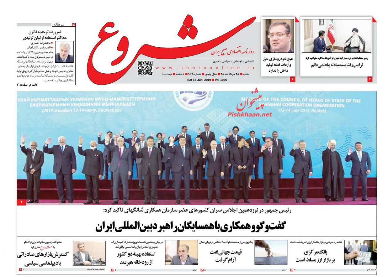 صفحه نخست روزنامه&zwnj;های اقتصادی ۲۵ خرداد