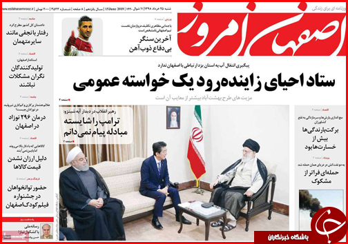 رانت های اقتصادی پشت صندلی های سبز/