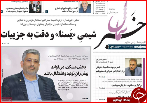 رانت های اقتصادی پشت صندلی های سبز/ماجرای لیست محرمانه/ماهی گیری به جای ماهی