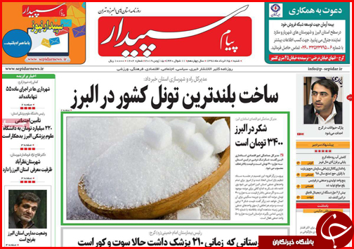 رانت های اقتصادی پشت صندلی های سبز/ماجرای لیست محرمانه/ماهی گیری به جای ماهی