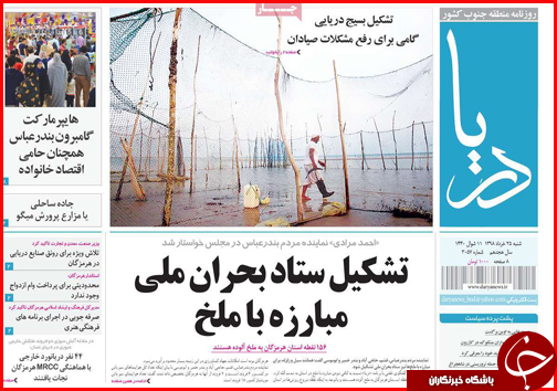 رانت های اقتصادی پشت صندلی های سبز/ماجرای لیست محرمانه/ماهی گیری به جای ماهی