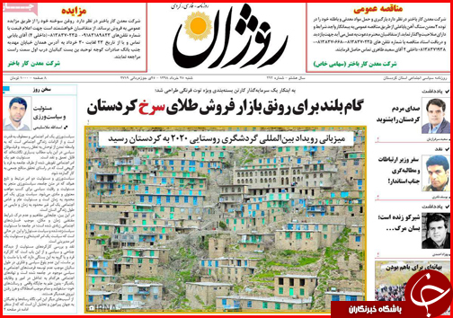 رانت های اقتصادی پشت صندلی های سبز/ماجرای لیست محرمانه/ماهی گیری به جای ماهی
