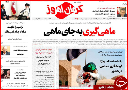 رانت های اقتصادی پشت صندلی های سبز/ماجرای لیست محرمانه/ماهی گیری به جای ماهی