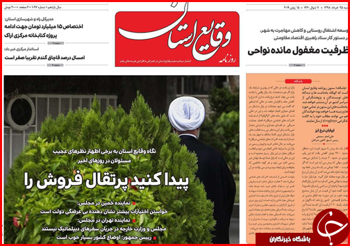 رانت های اقتصادی پشت صندلی های سبز/ماجرای لیست محرمانه/ماهی گیری به جای ماهی