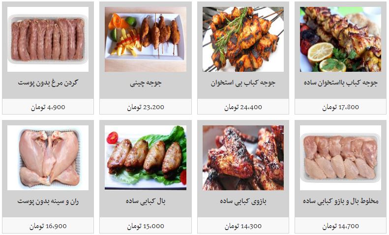 قیمت  مرغ در غرفه تره بار