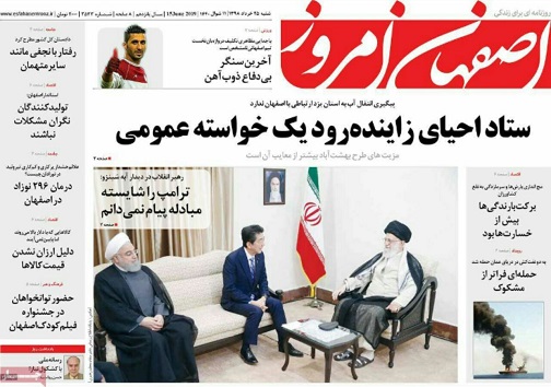 ستاد احیای زاینده رود یک خواسته عمومی/ ترامپ شایسته مبادله پیام نیست