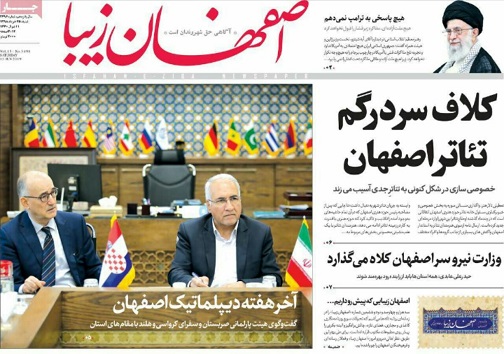 ستاد احیای زاینده رود یک خواسته عمومی/ ترامپ شایسته مبادله پیام نیست