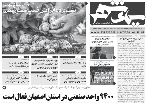 ستاد احیای زاینده رود یک خواسته عمومی/ ترامپ شایسته مبادله پیام نیست