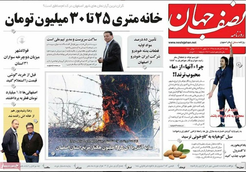 ستاد احیای زاینده رود یک خواسته عمومی/ ترامپ شایسته مبادله پیام نیست