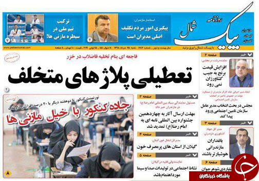 گردشگری چراغ معادن خاموش / تهیه بانک اطلاعاتی از مشترکان پرمصرف برق