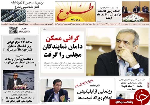 تصاویر صفحه نخست روزنامه&zwnj;های فارس ۲۵ خردادماه سال ۱۳۹۸