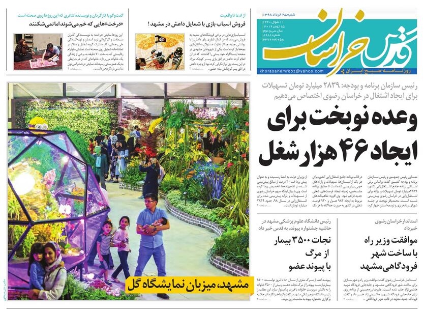 وعده نوبخت برای ایجاد 46 هزار شغل /پروژه چینی قطار برقی تهران - مشهد شکست