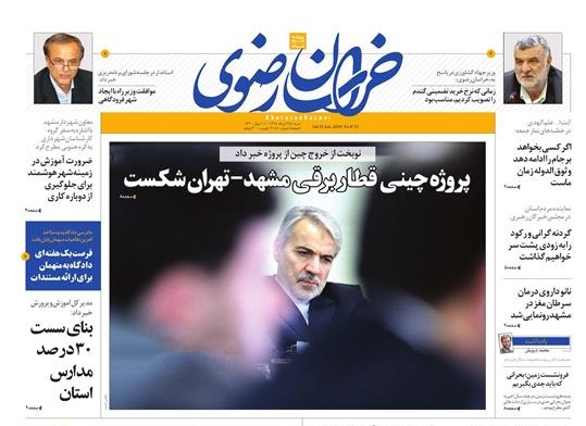 وعده نوبخت برای ایجاد 46 هزار شغل /پروژه چینی قطار برقی تهران - مشهد شکست