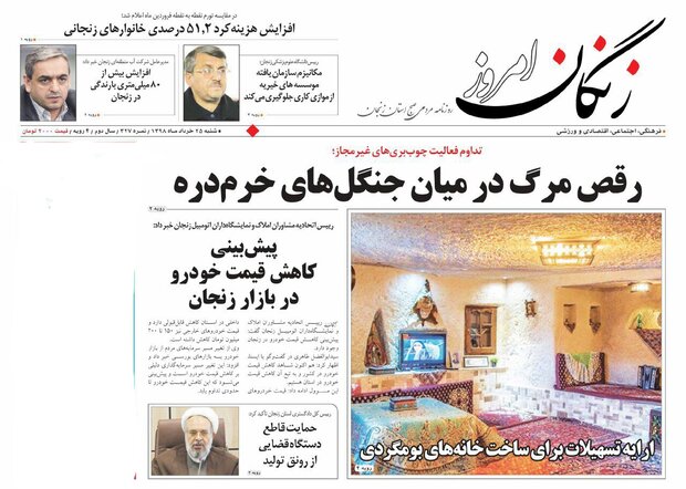 سفر به آنکارا و وان با قطار/ارایه تسهیلات برای خانه های بوم گردی