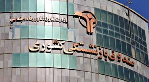 سالانه ۱۴۰۰ میلیارد تومان هزینه بیمه تکمیلی بازنشستگان کشوری می‌شود