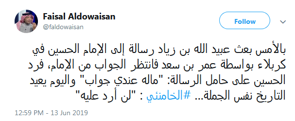 روایت جالب عضو سابق پارلمان کویت از دیدار شینزو آبه با رهبر انقلاب +عکس