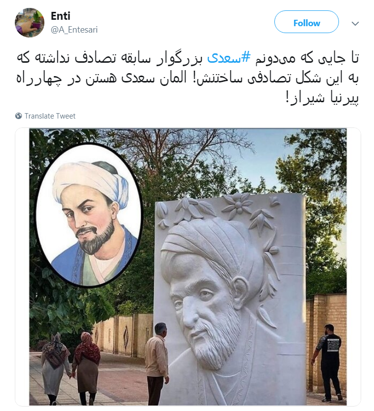 واکنش&zwnj; طنز کاربران به طراحی و نصب المان سعدی در شیراز