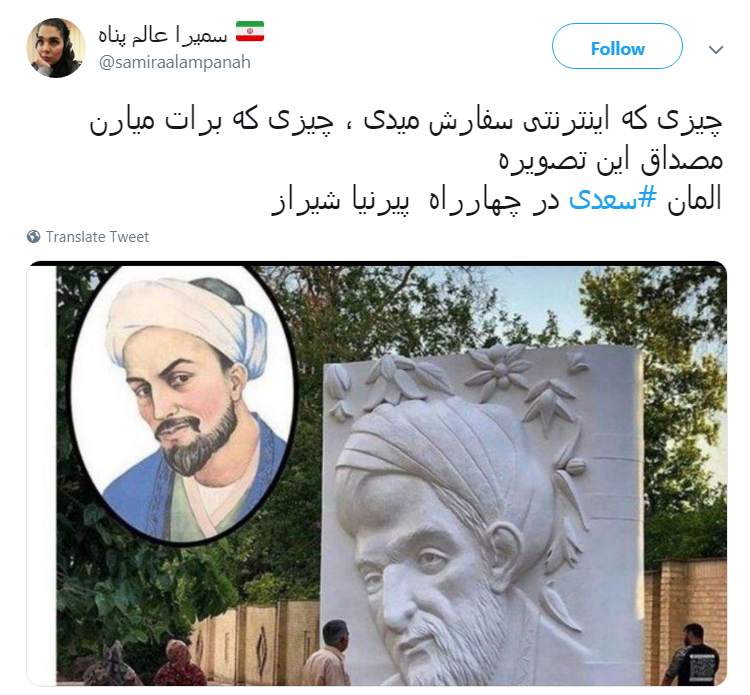 واکنش&zwnj; طنز کاربران به طراحی و نصب المان سعدی در شیراز