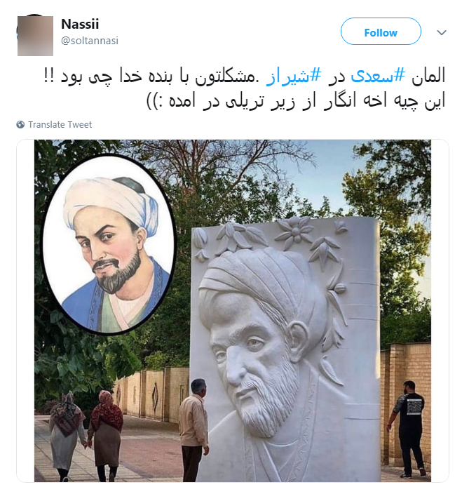 واکنش&zwnj; طنز کاربران به طراحی و نصب المان سعدی در شیراز