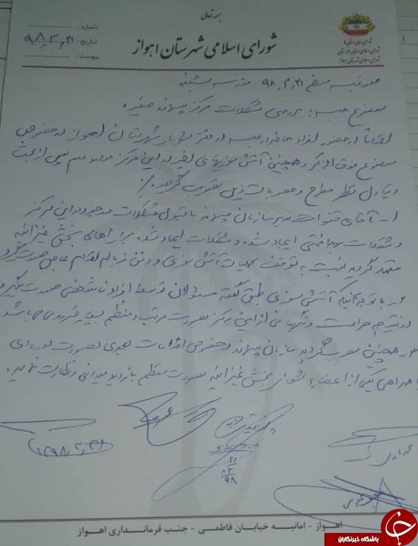 خودسوزی زباله&zwnj;های در سایت صفیره به روز یازدهم رسید+نامه