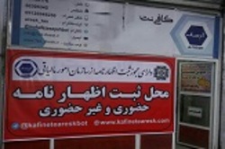 جزئیات حمایت مالیاتی دولت از اصناف + فیلم