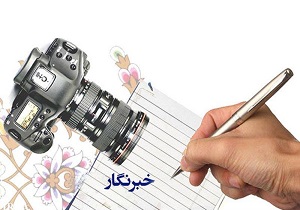 نحوه استفاده اصحاب رسانه از تسهیلات بیمه تکمیلی اعلام شد