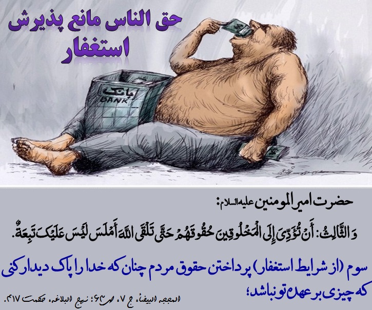 کدام گناه شهیدان را بردر بهشت زندانی می&zwnj;کند؟ /// در حال تکمیل