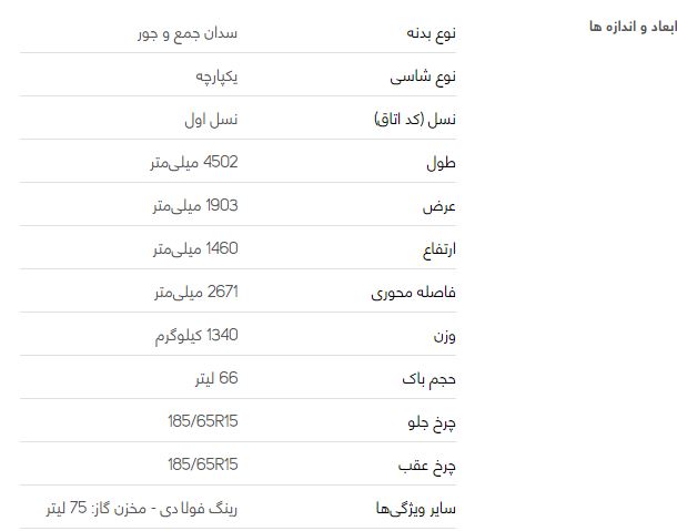 سمند LX