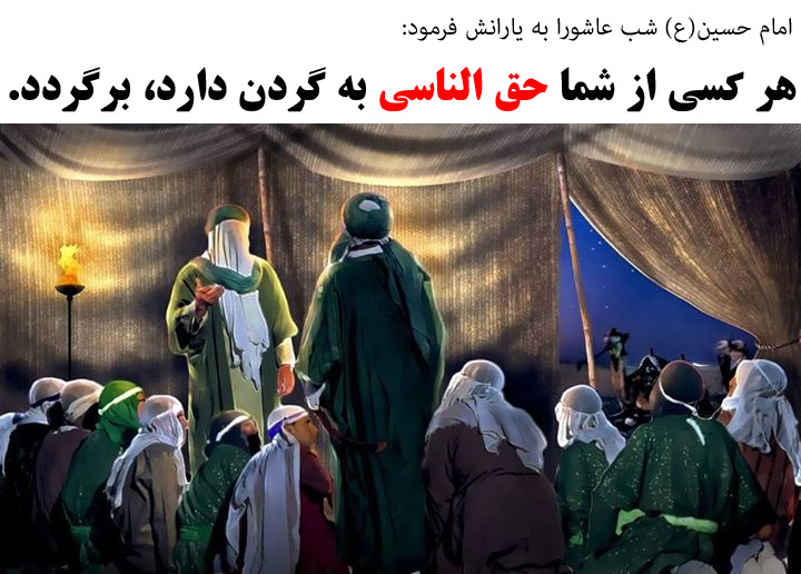 کدام گناه شهیدان را بردر بهشت زندانی می&zwnj;کند؟ /// در حال تکمیل