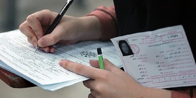 نحوه اطلاع از زمان دریافت کارت کنکور سراسری  ۹۸