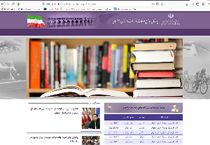 راه اندازی سامانه اینترنتی اوقات فراغت