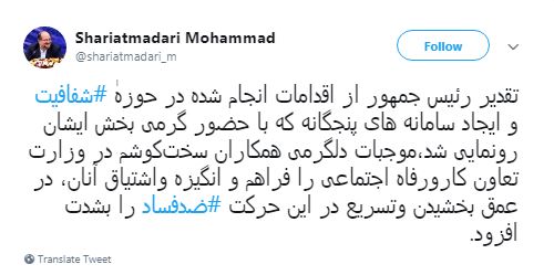 آزمون بزرگ آقای وزیر در قبال شعار شفاف&zwnj;سازی و ماجرای دامادش/ در زیر مجموعه های وزارت کار چه می گذرد؟+تصاویر