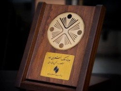 اهدا تندیس جشنواره ملک الشعرای بهار به انجمن ادبی ترنم جام