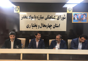 رشد ۲۳ درصدی کشفیات مواد مخدر در چهارمحال و بختیاری