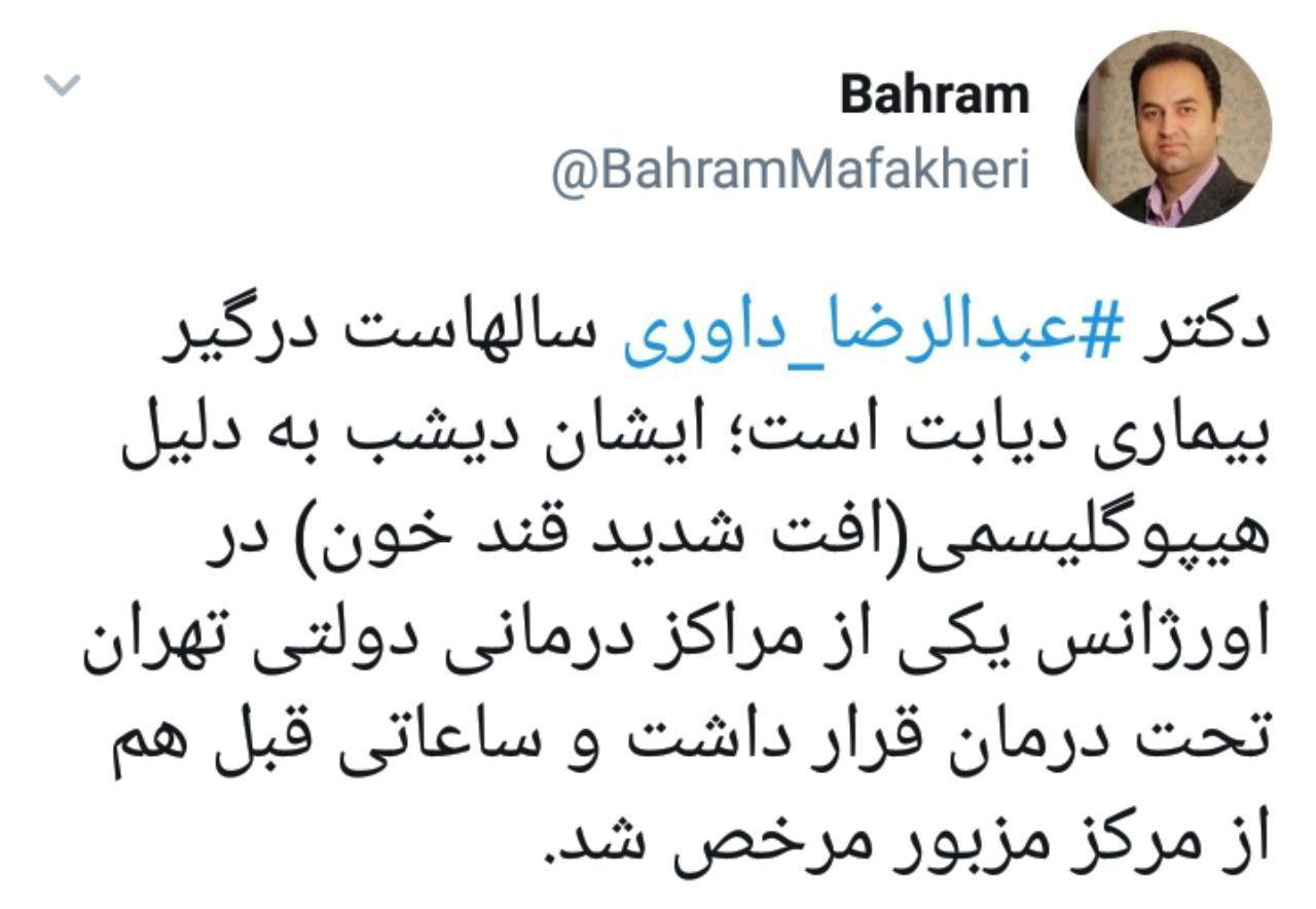 آیا عبدالرضا داوری مشاور احمدی&zwnj;نژاد زنده است؟ +عکس