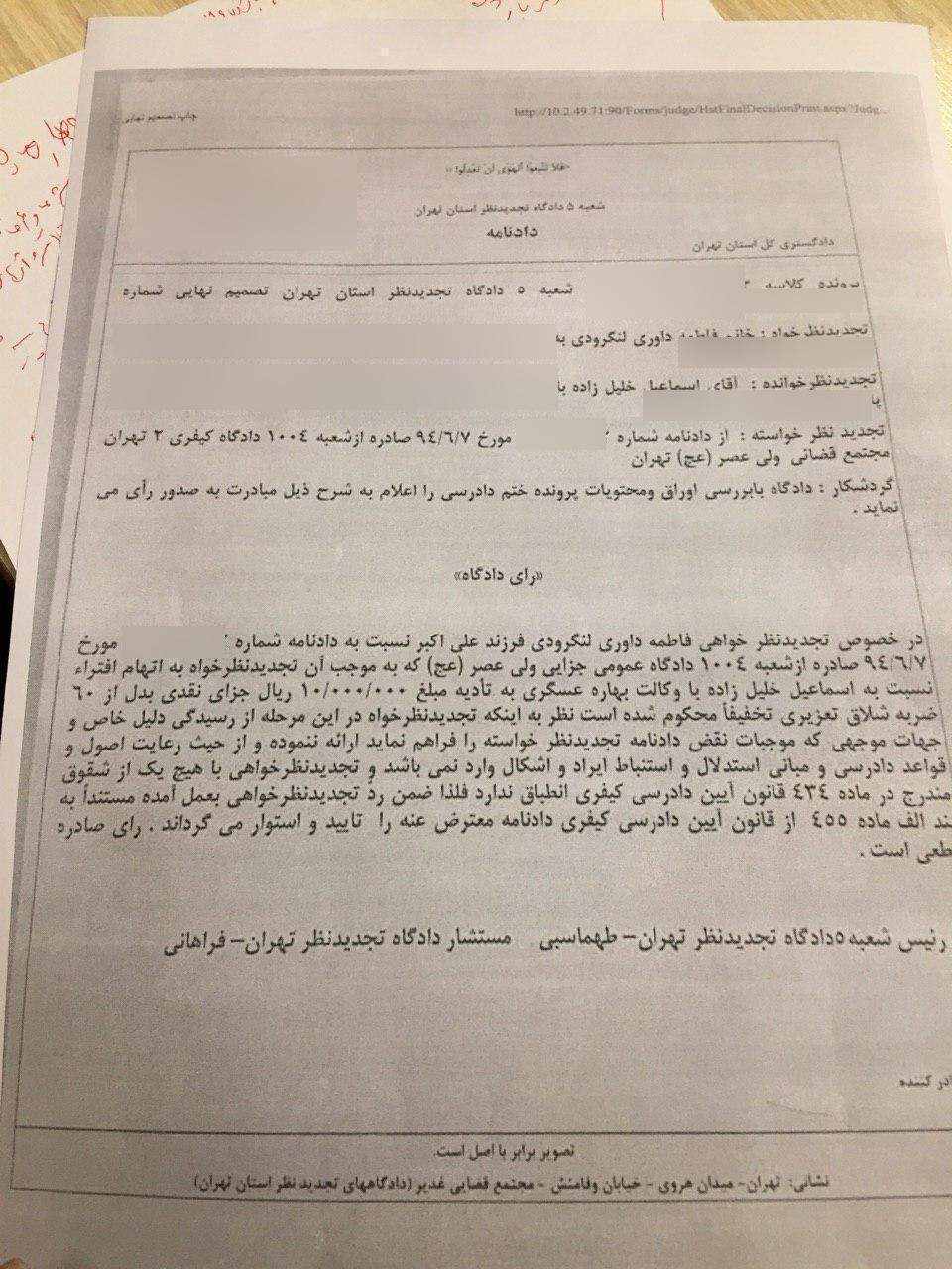 واکنش عضو هیئت رئیسه باشگاه استقلال به شکایت یک خانم