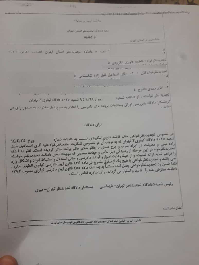 واکنش عضو هیئت رئیسه باشگاه استقلال به شکایت یک خانم