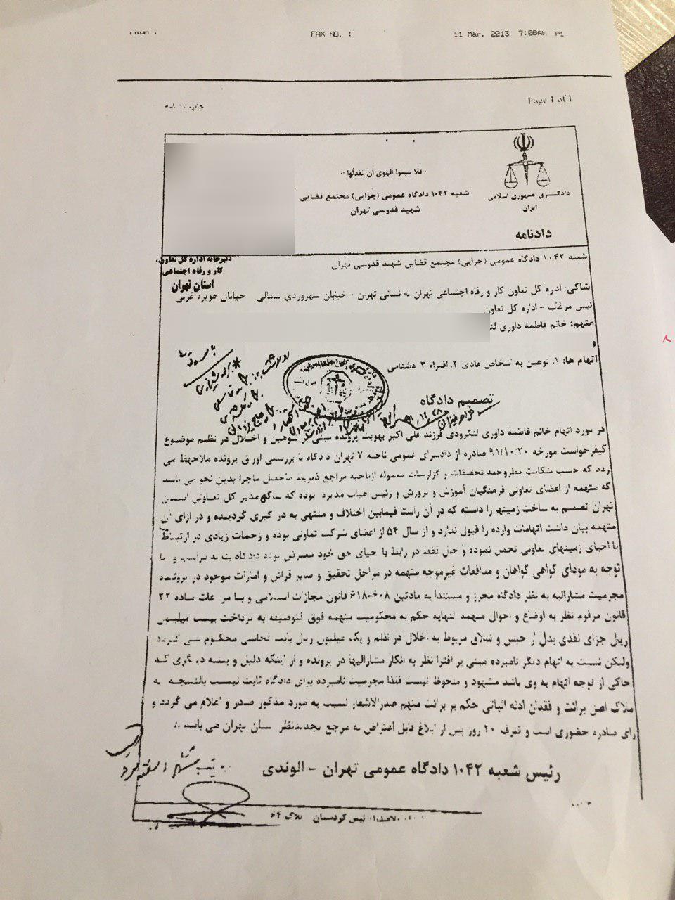 واکنش عضو هیئت رئیسه باشگاه استقلال به شکایت یک خانم