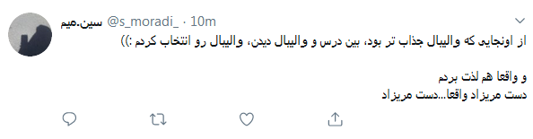 واکنش کاربران به صدرنشینی ایران در لیگ جهانی ولیبال